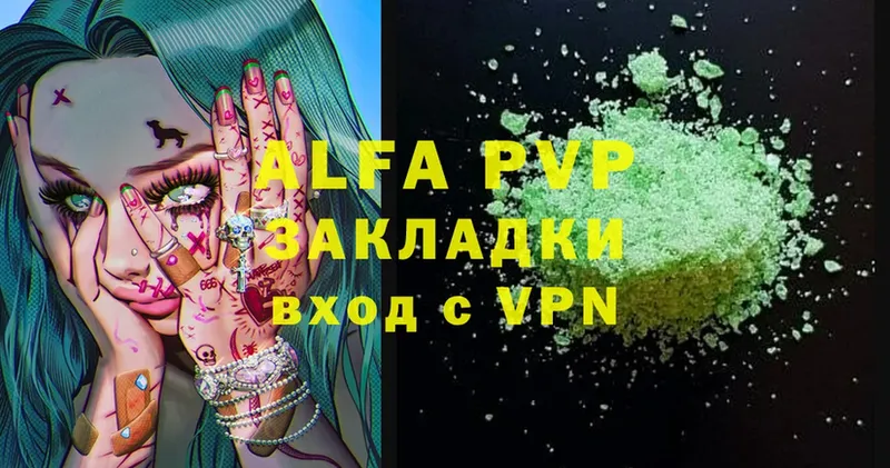 A-PVP VHQ  Лихославль 