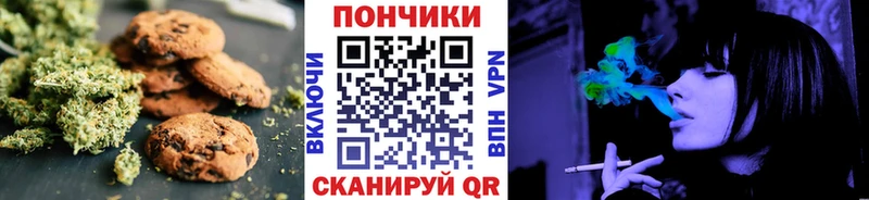 Canna-Cookies конопля  Лихославль 