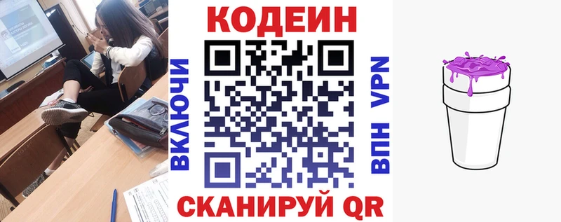 магазин  наркотиков  мориарти официальный сайт  Кодеин напиток Lean (лин)  Лихославль 