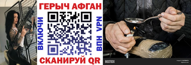 ГЕРОИН герыч  закладки  KRAKEN ССЫЛКА  Лихославль 