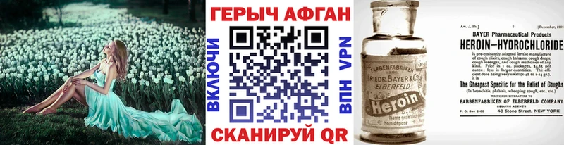 Героин Heroin Лихославль