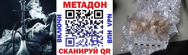 Метадон мёд Лихославль