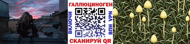 Псилоцибиновые грибы ЛСД  цена наркотик  Лихославль 